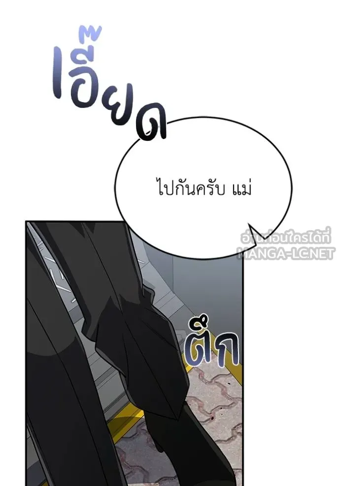 Genius of the Unique Lineage ตอนที่ 100 123