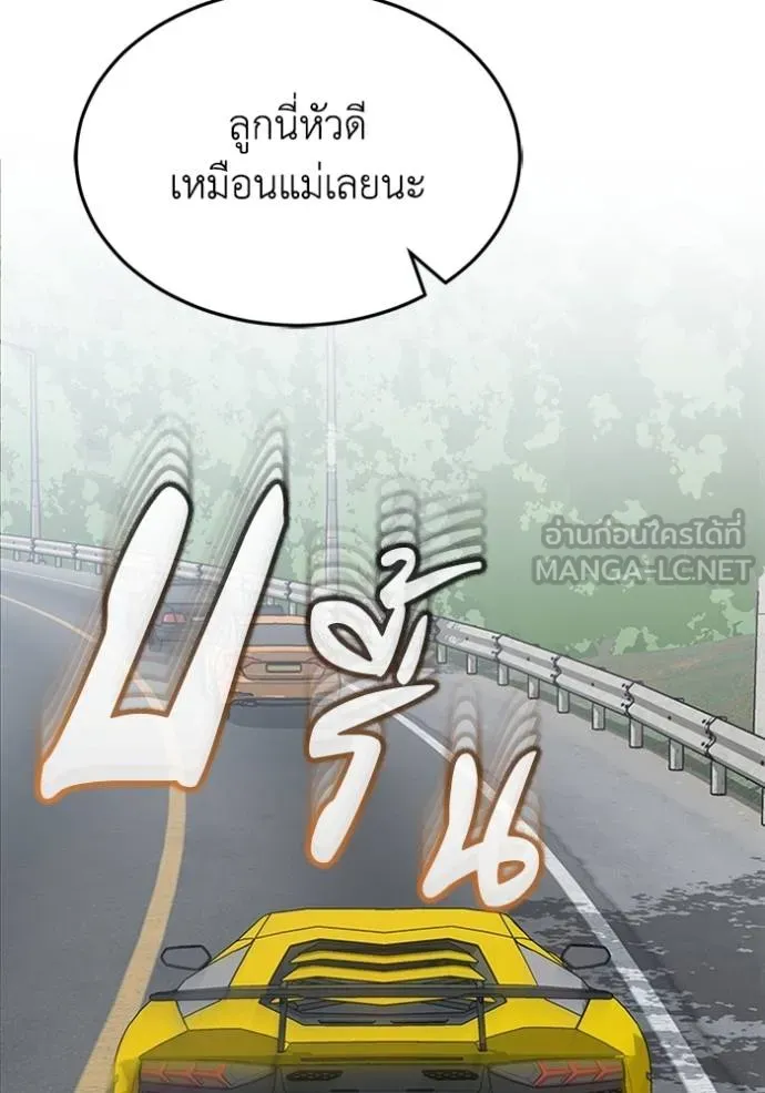Genius of the Unique Lineage ตอนที่ 100 119