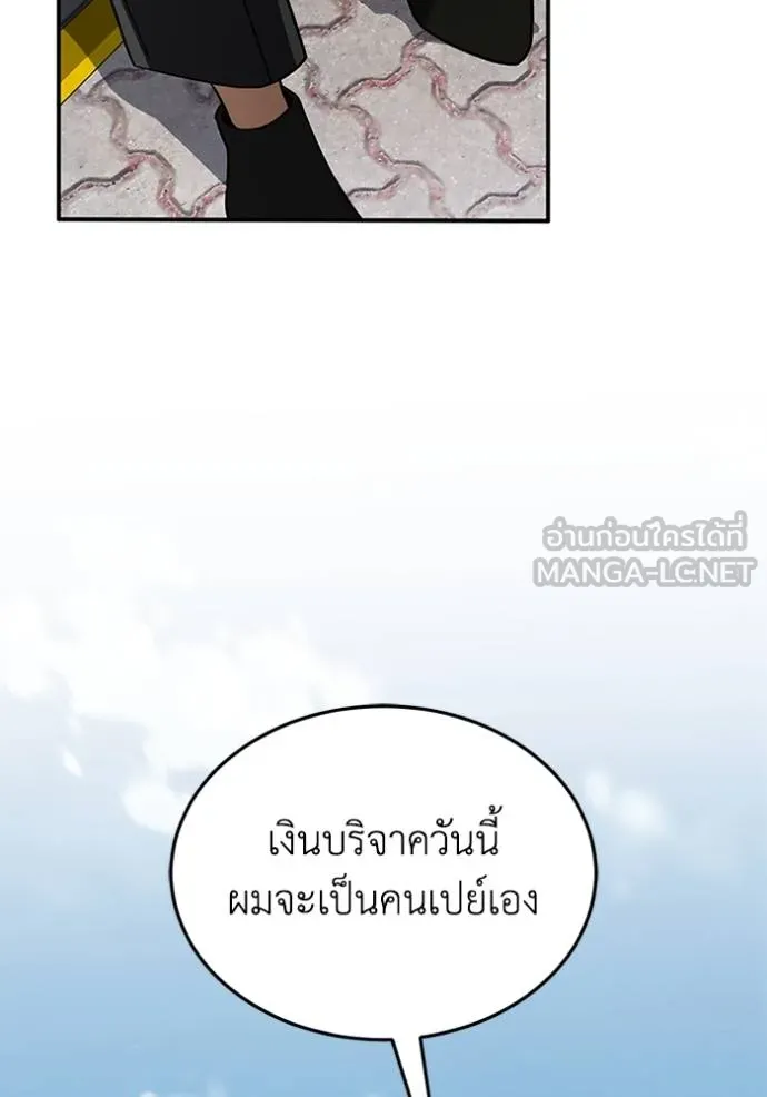 Genius of the Unique Lineage ตอนที่ 100 124
