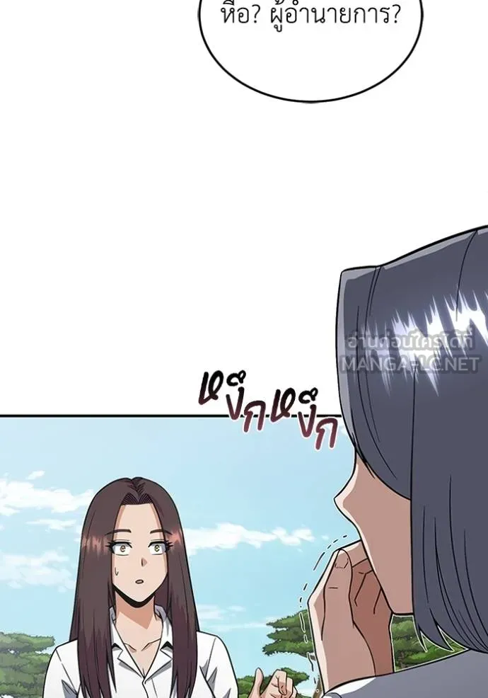 Genius of the Unique Lineage ตอนที่ 100 129