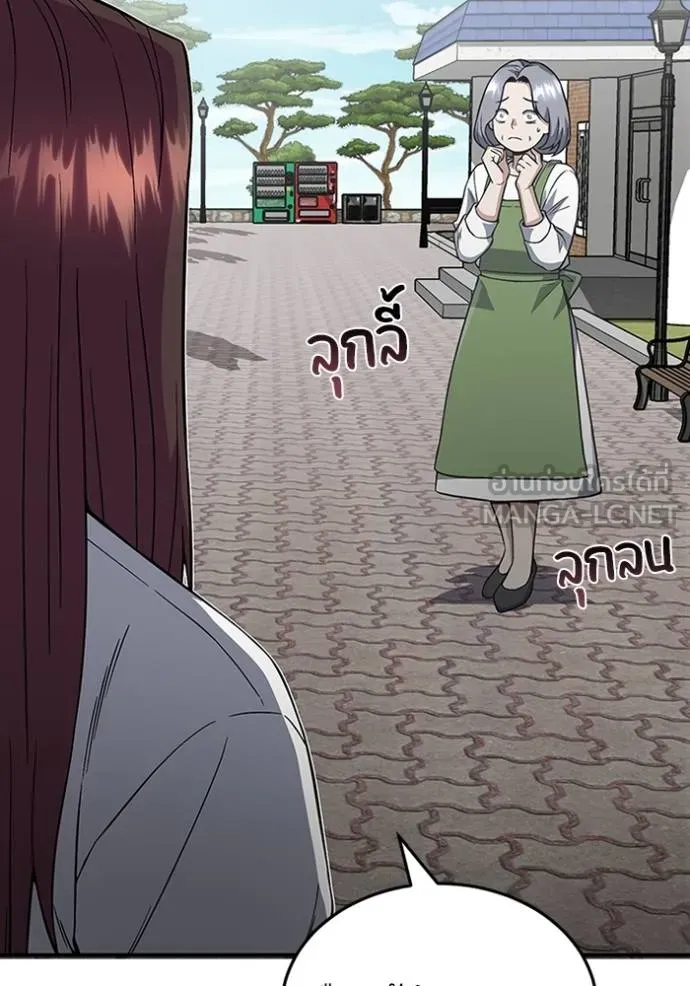 Genius of the Unique Lineage ตอนที่ 100 128