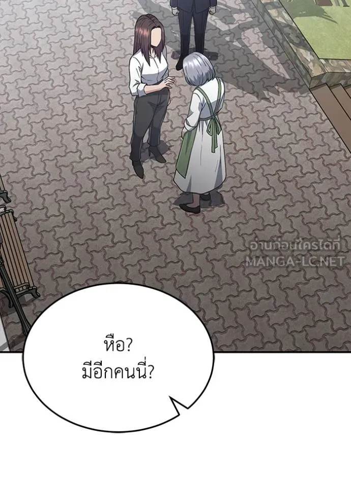 Genius of the Unique Lineage ตอนที่ 100 135