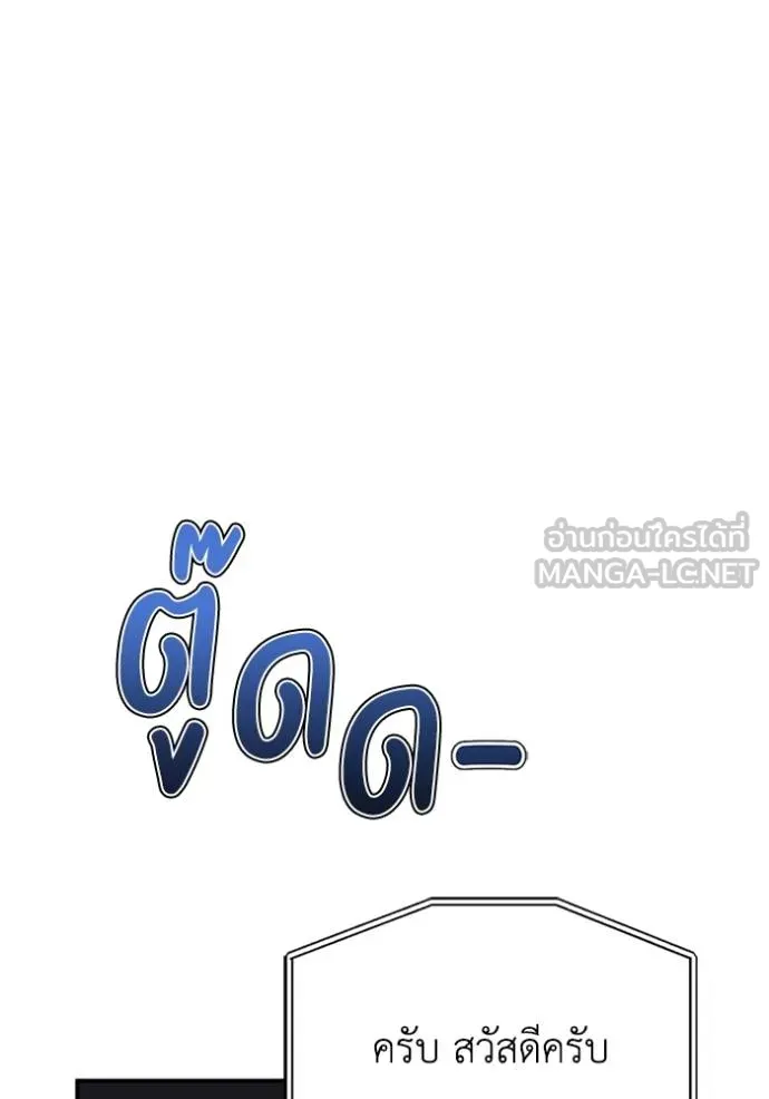 Genius of the Unique Lineage ตอนที่ 100 136