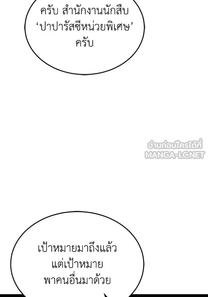 Genius of the Unique Lineage ตอนที่ 100 138