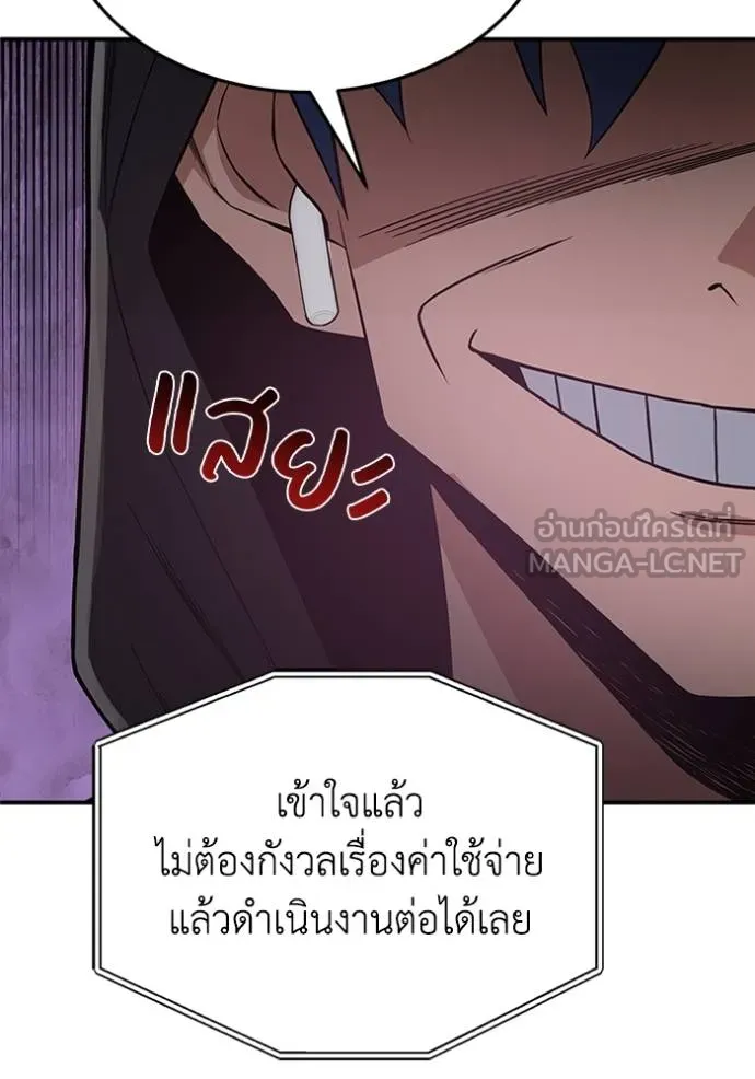 Genius of the Unique Lineage ตอนที่ 100 141