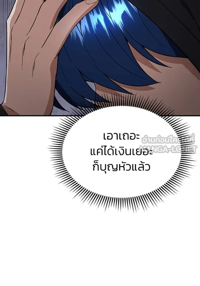 Genius of the Unique Lineage ตอนที่ 100 146