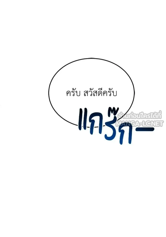 Genius of the Unique Lineage ตอนที่ 100 142