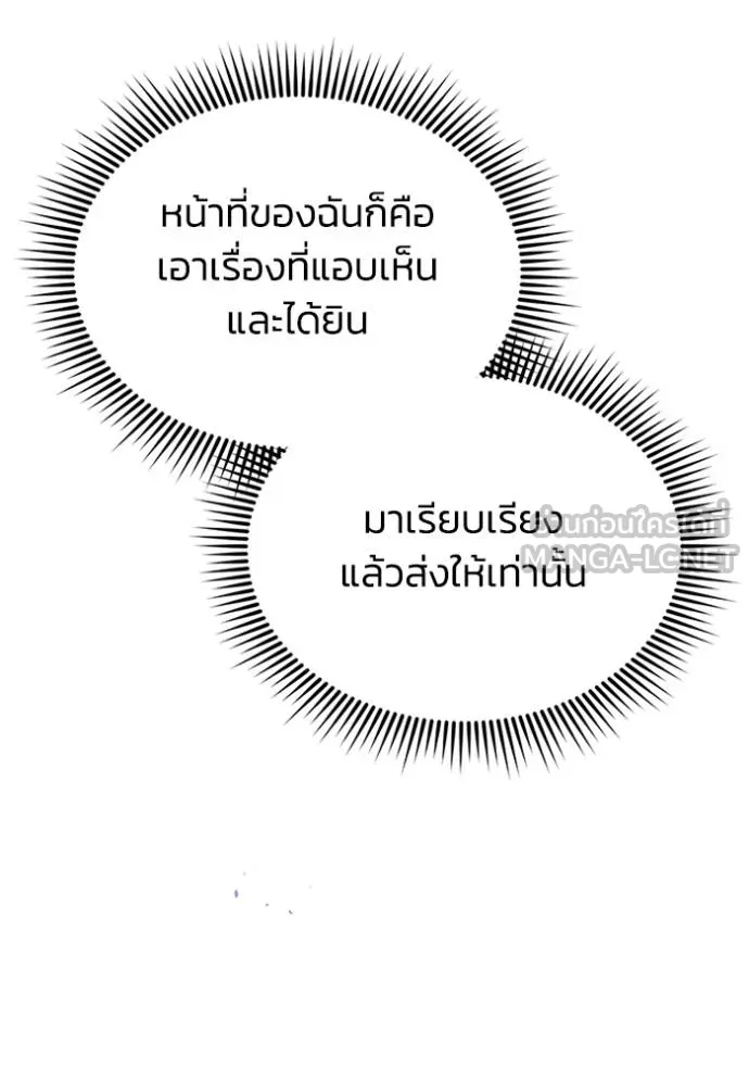 Genius of the Unique Lineage ตอนที่ 100 147