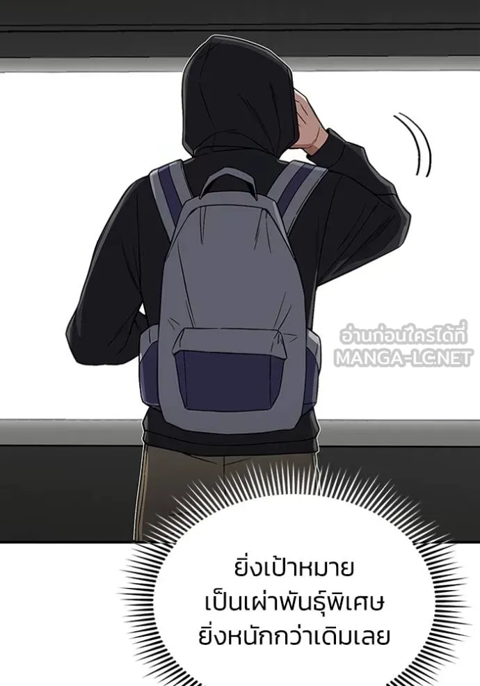 Genius of the Unique Lineage ตอนที่ 100 144