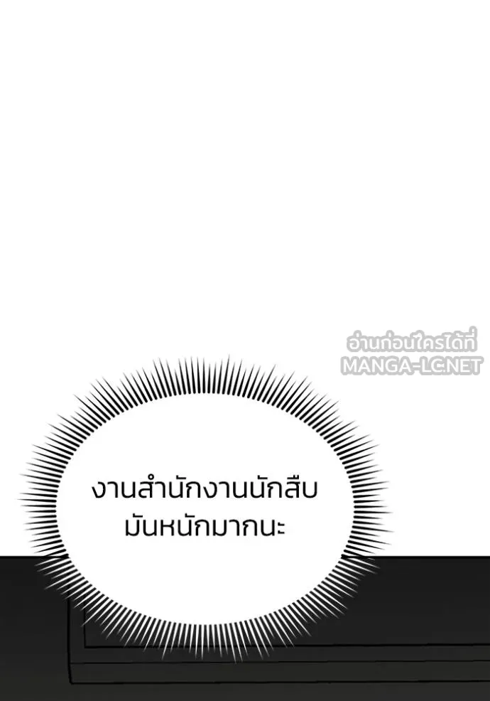 Genius of the Unique Lineage ตอนที่ 100 143