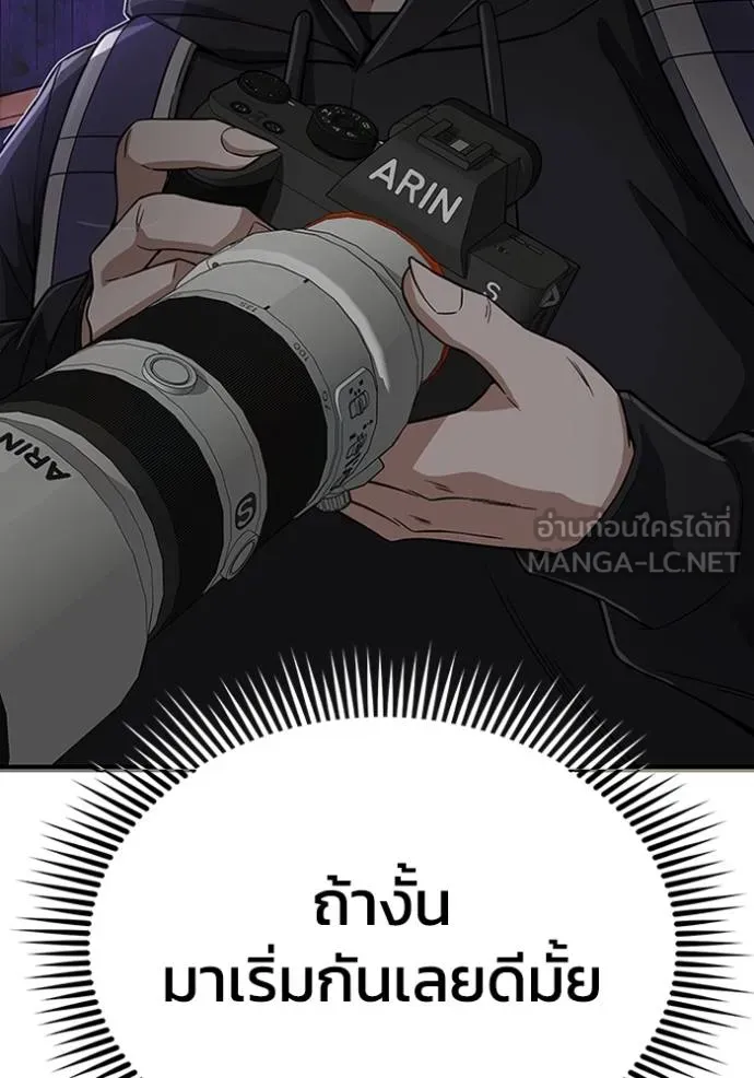 Genius of the Unique Lineage ตอนที่ 100 149