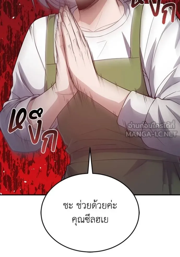 Genius of the Unique Lineage ตอนที่ 101 2
