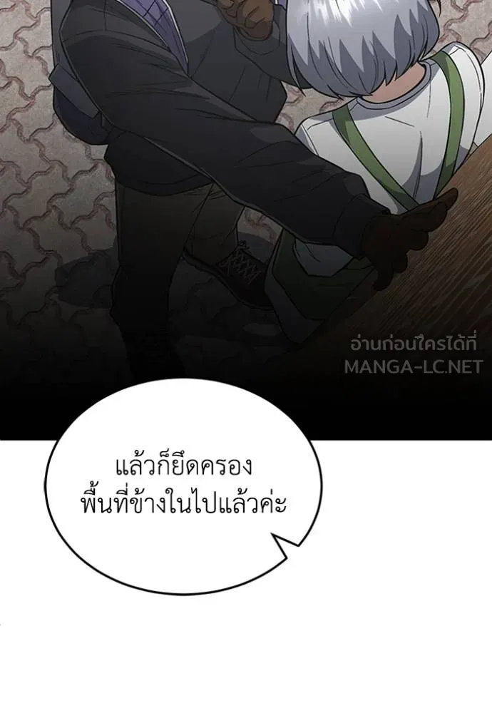 Genius of the Unique Lineage ตอนที่ 101 8