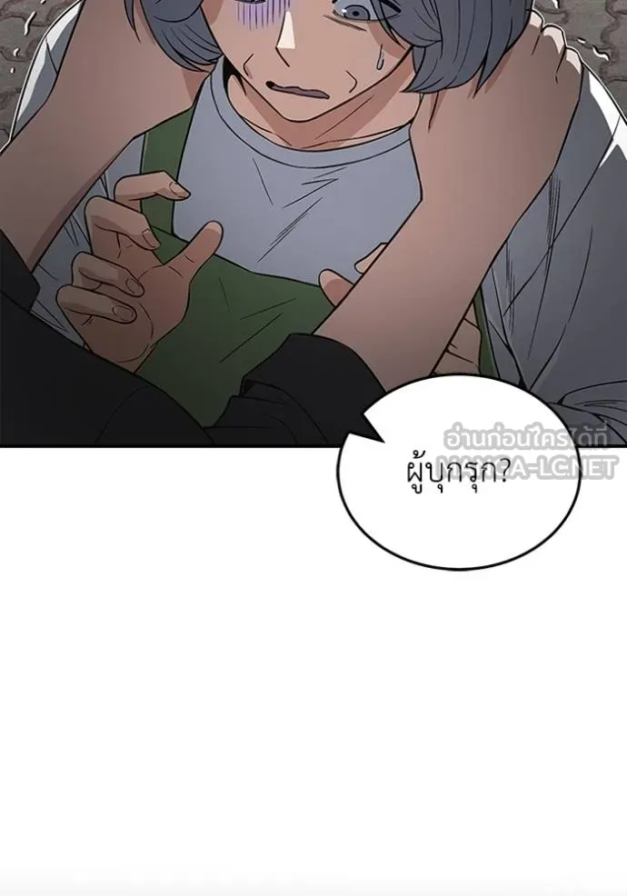 Genius of the Unique Lineage ตอนที่ 101 6