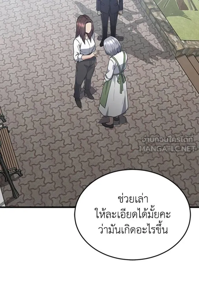 Genius of the Unique Lineage ตอนที่ 101 4