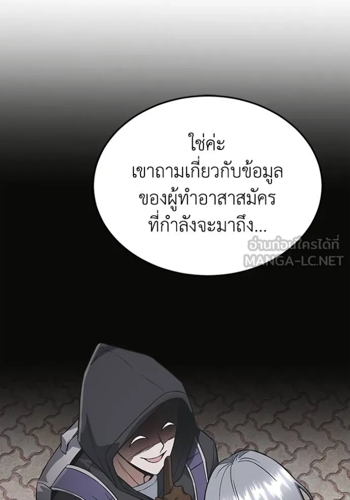 Genius of the Unique Lineage ตอนที่ 101 7