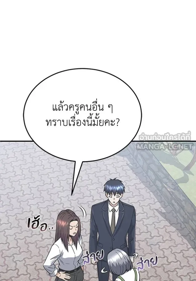 Genius of the Unique Lineage ตอนที่ 101 11