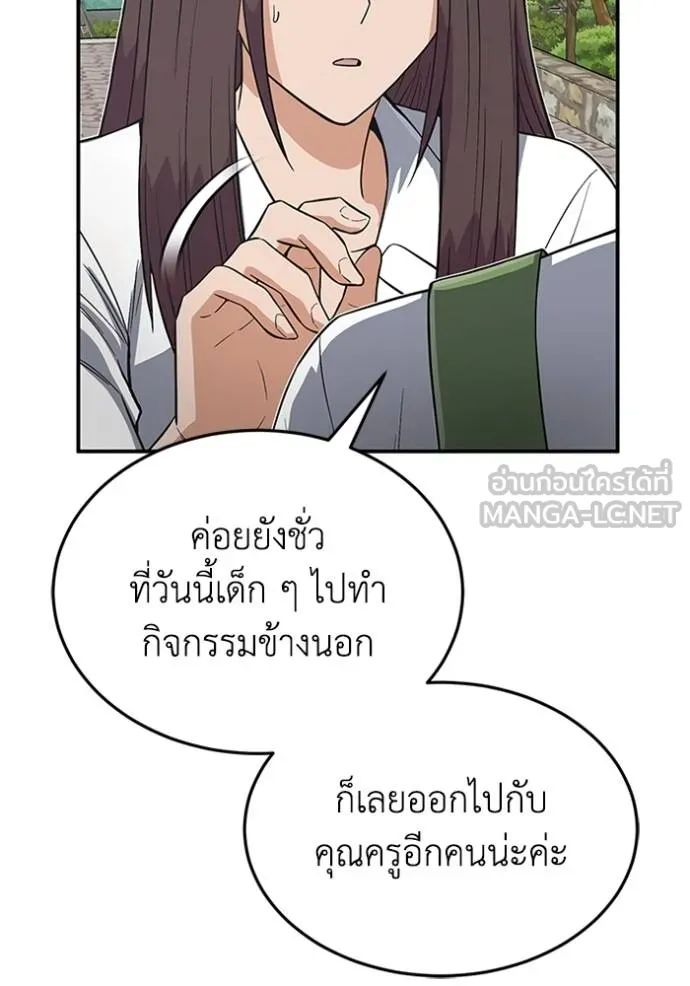 Genius of the Unique Lineage ตอนที่ 101 10