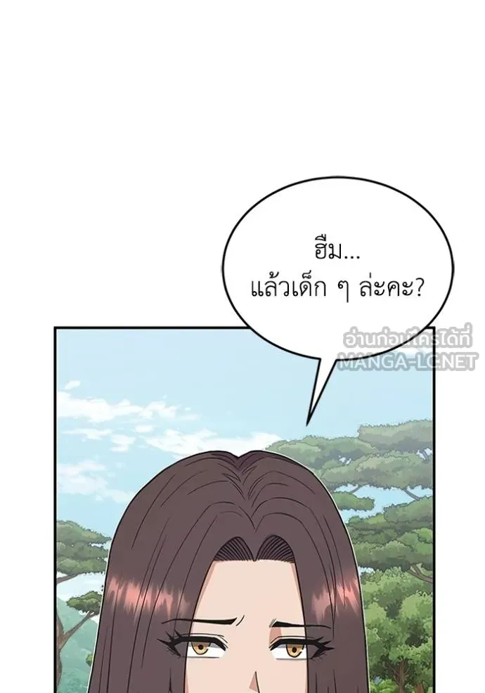 Genius of the Unique Lineage ตอนที่ 101 9