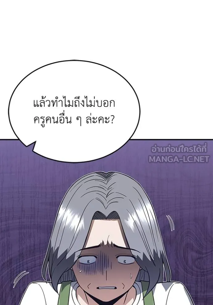 Genius of the Unique Lineage ตอนที่ 101 13