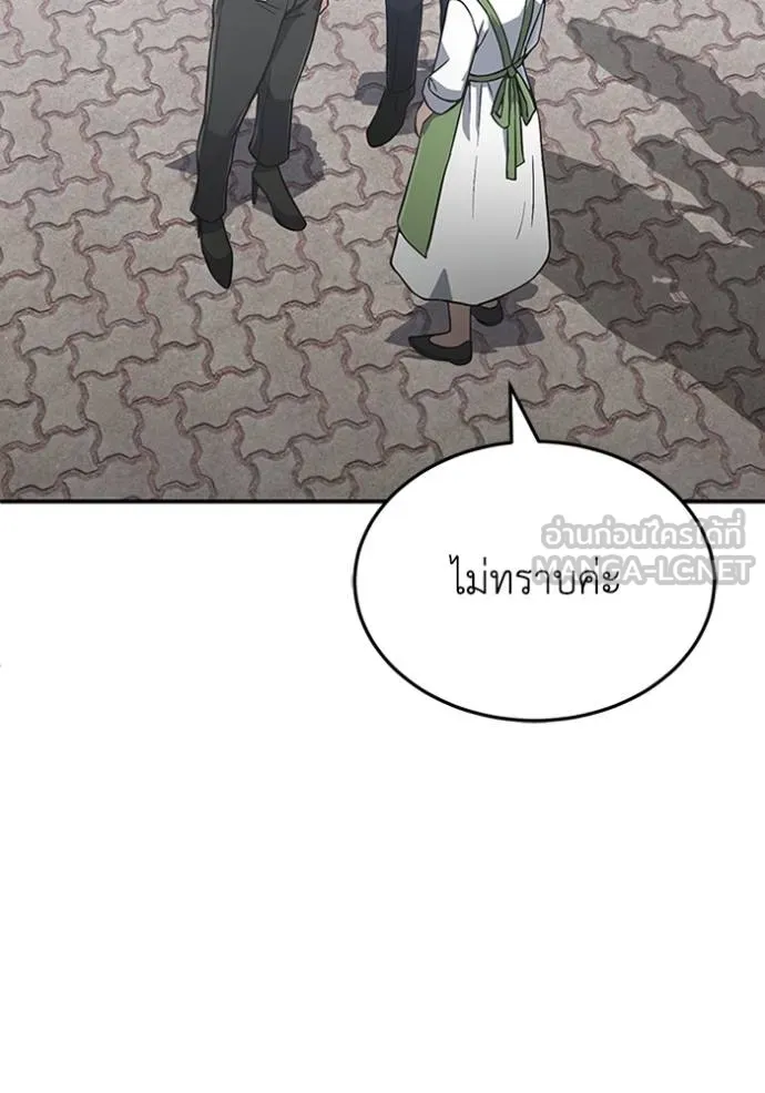 Genius of the Unique Lineage ตอนที่ 101 12