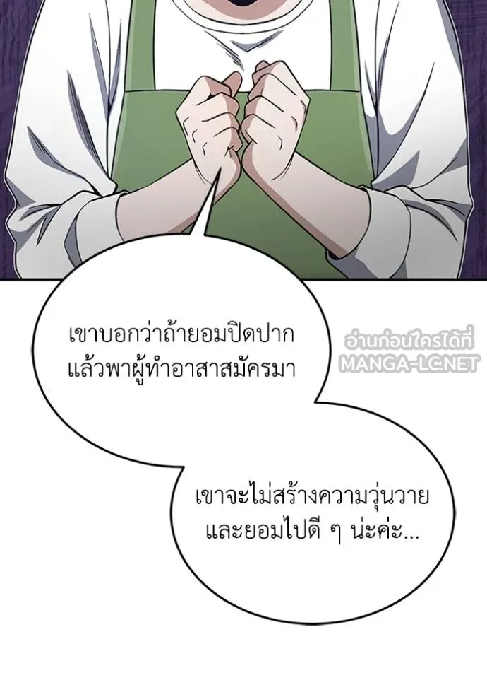Genius of the Unique Lineage ตอนที่ 101 14