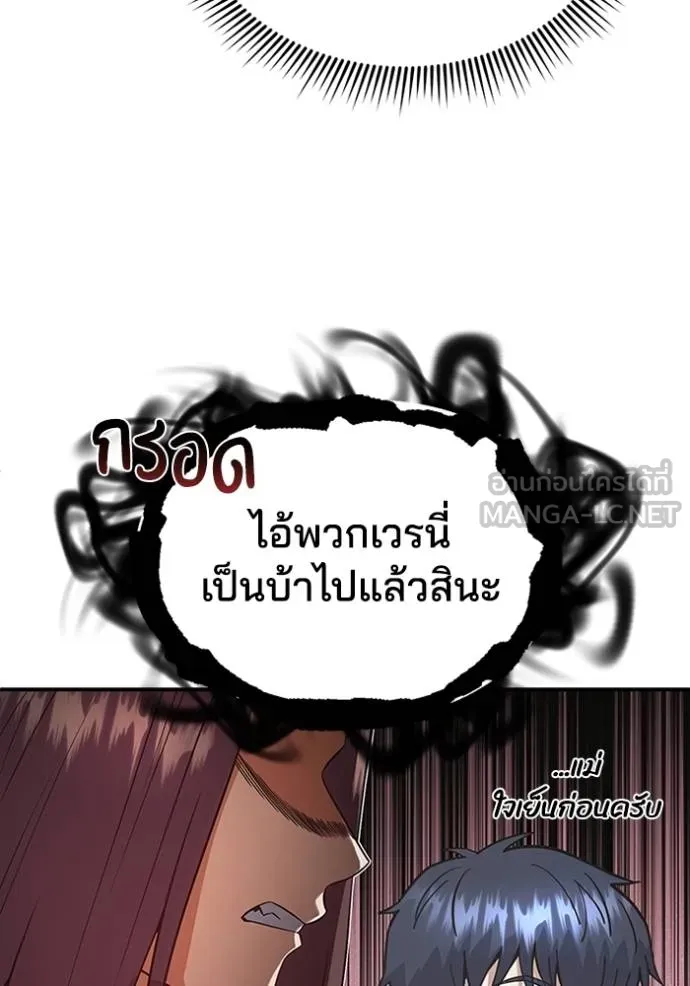 Genius of the Unique Lineage ตอนที่ 101 18