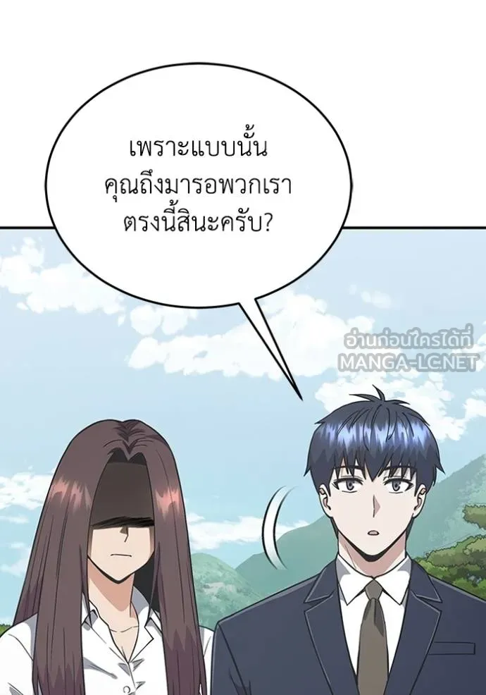 Genius of the Unique Lineage ตอนที่ 101 15