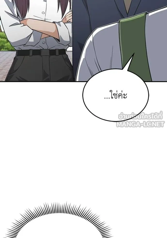 Genius of the Unique Lineage ตอนที่ 101 16