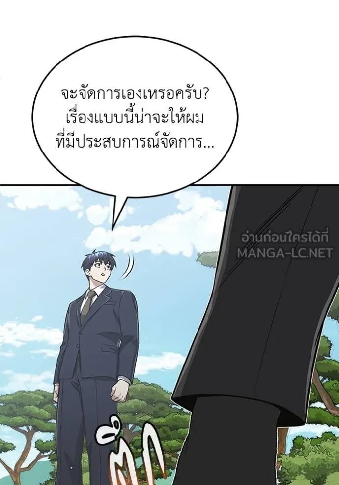 Genius of the Unique Lineage ตอนที่ 101 22