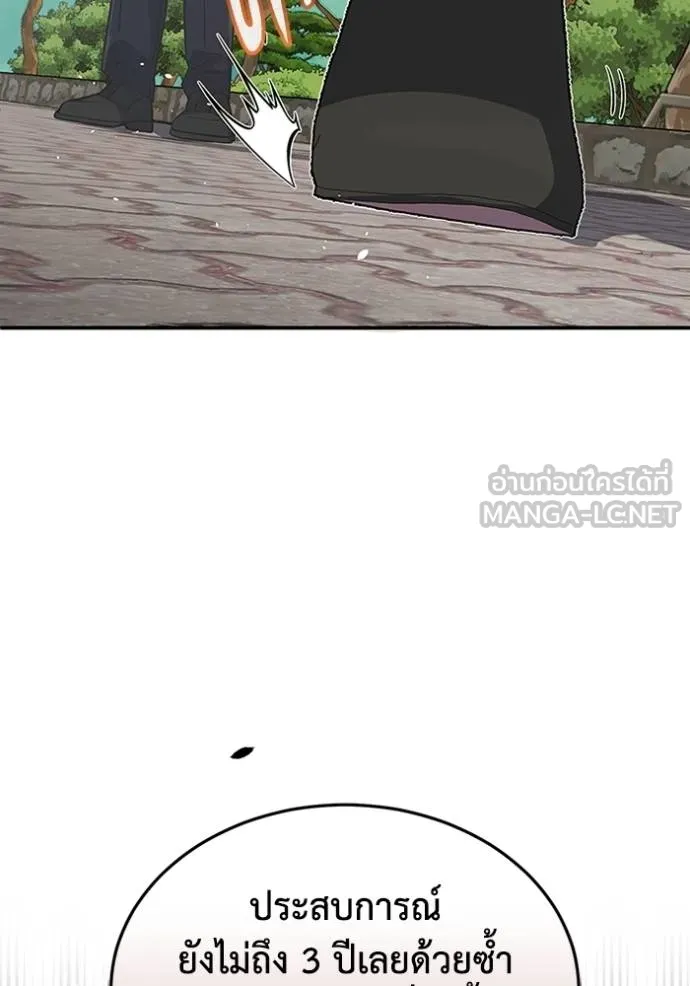 Genius of the Unique Lineage ตอนที่ 101 23