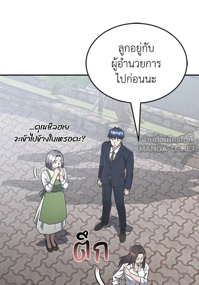 Genius of the Unique Lineage ตอนที่ 101 20