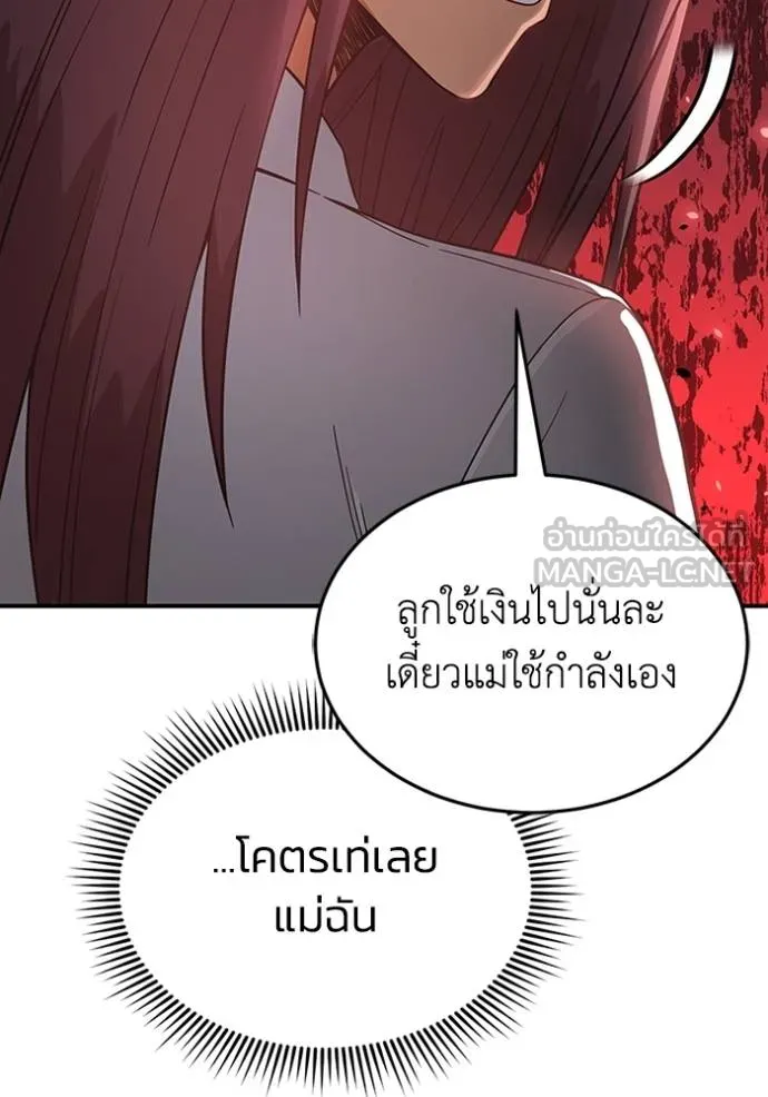 Genius of the Unique Lineage ตอนที่ 101 25