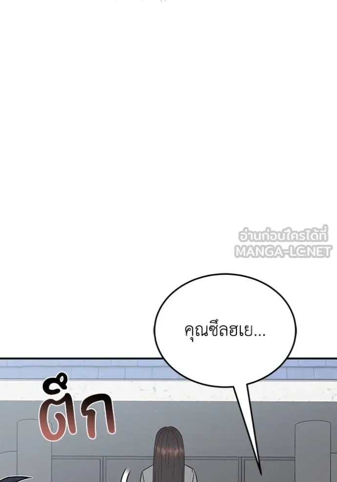 Genius of the Unique Lineage ตอนที่ 101 26