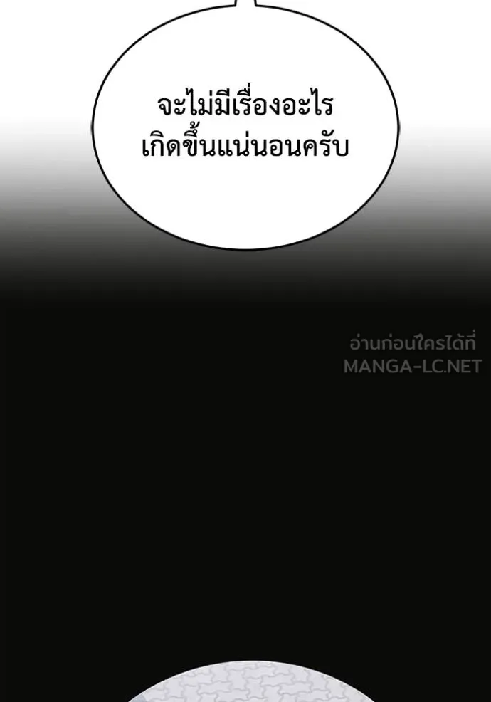 Genius of the Unique Lineage ตอนที่ 101 30