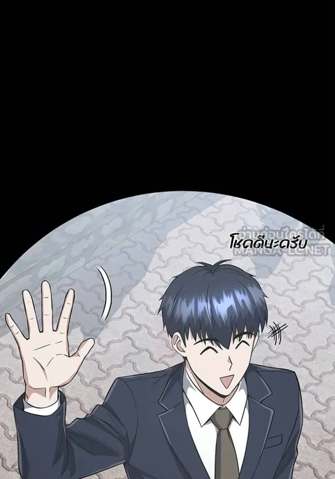 Genius of the Unique Lineage ตอนที่ 101 36
