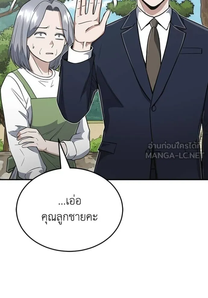 Genius of the Unique Lineage ตอนที่ 101 40