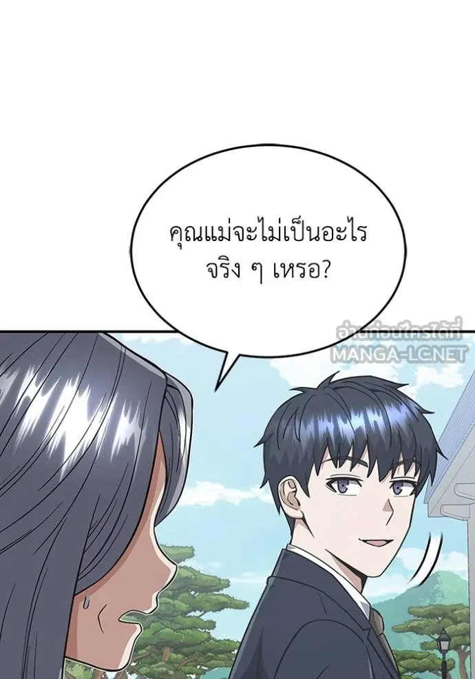 Genius of the Unique Lineage ตอนที่ 101 41