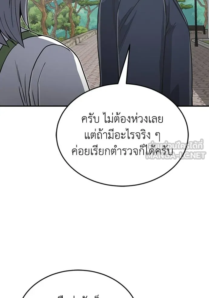 Genius of the Unique Lineage ตอนที่ 101 42