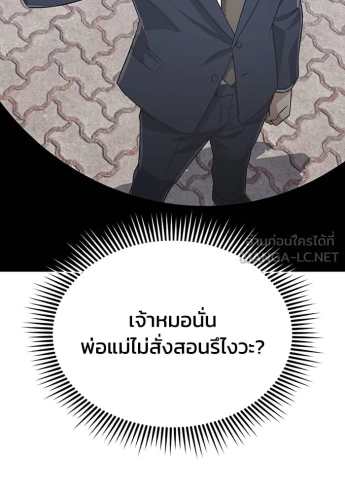 Genius of the Unique Lineage ตอนที่ 101 37