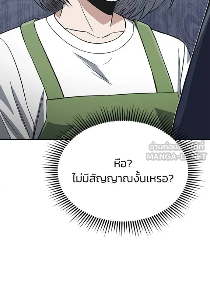 Genius of the Unique Lineage ตอนที่ 101 44