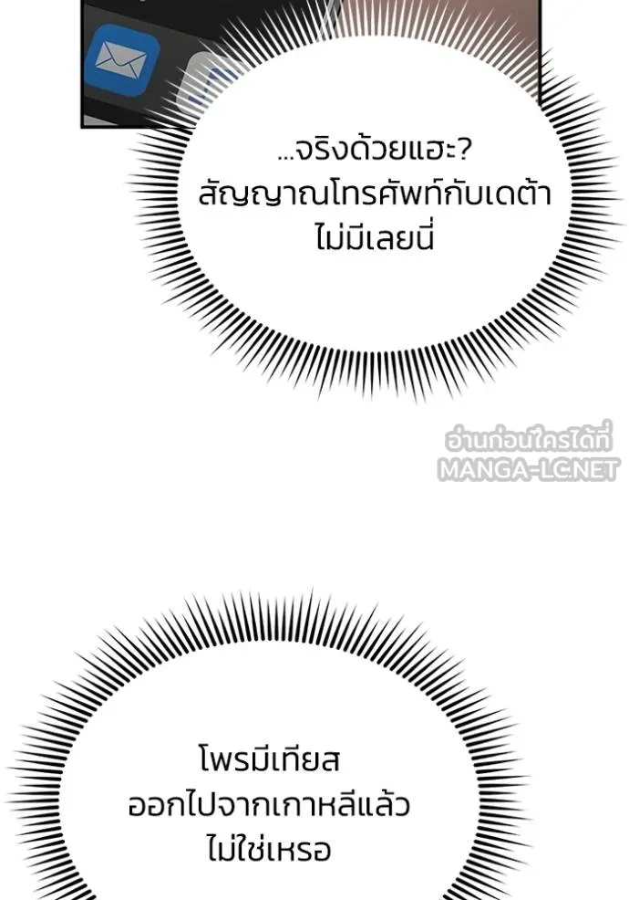 Genius of the Unique Lineage ตอนที่ 101 46
