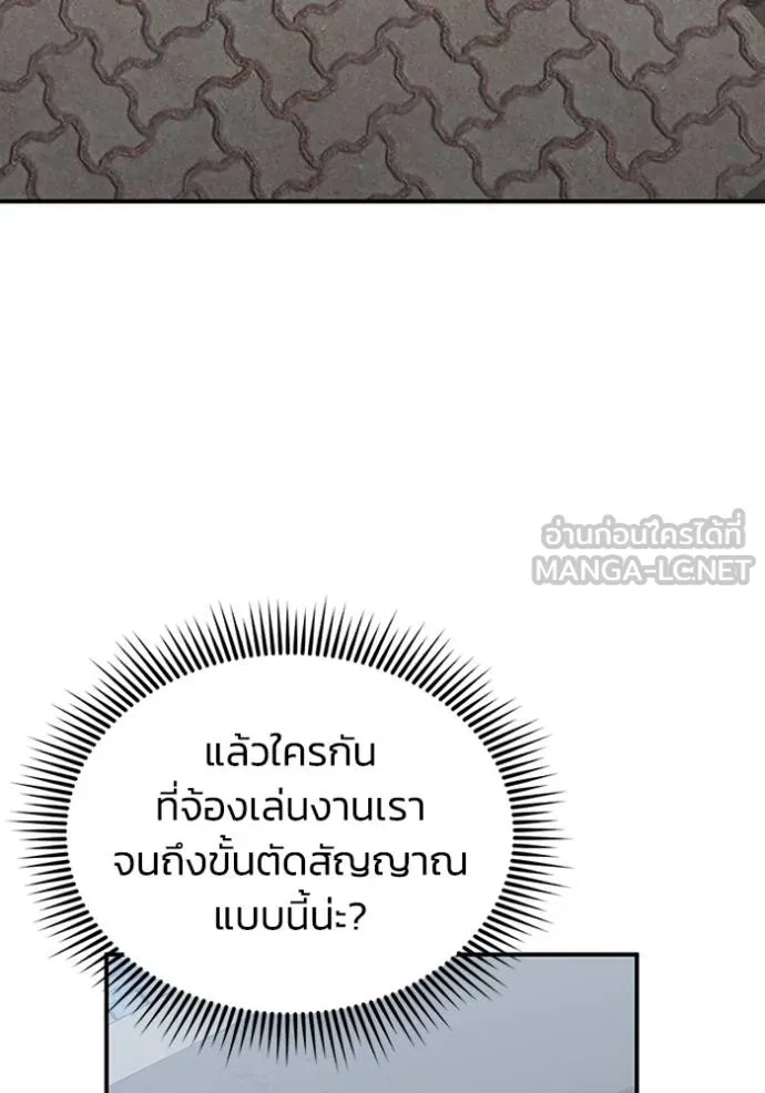 Genius of the Unique Lineage ตอนที่ 101 48