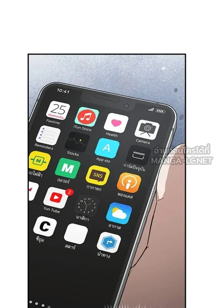 Genius of the Unique Lineage ตอนที่ 101 45