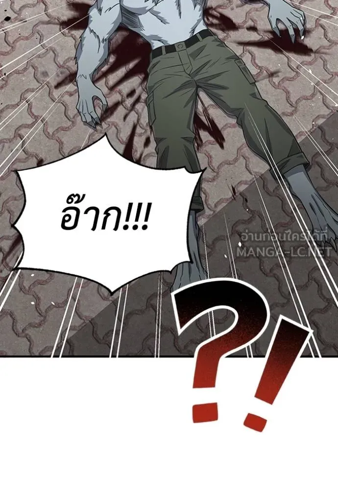 Genius of the Unique Lineage ตอนที่ 101 53