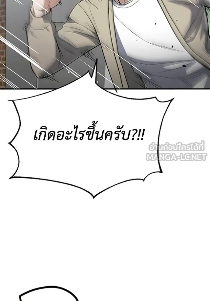 Genius of the Unique Lineage ตอนที่ 101 58