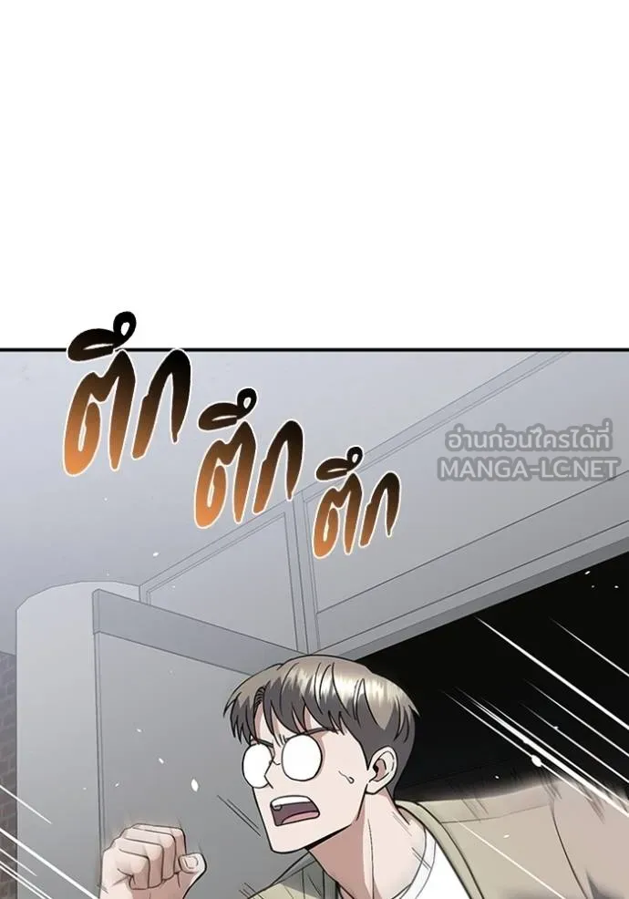 Genius of the Unique Lineage ตอนที่ 101 57