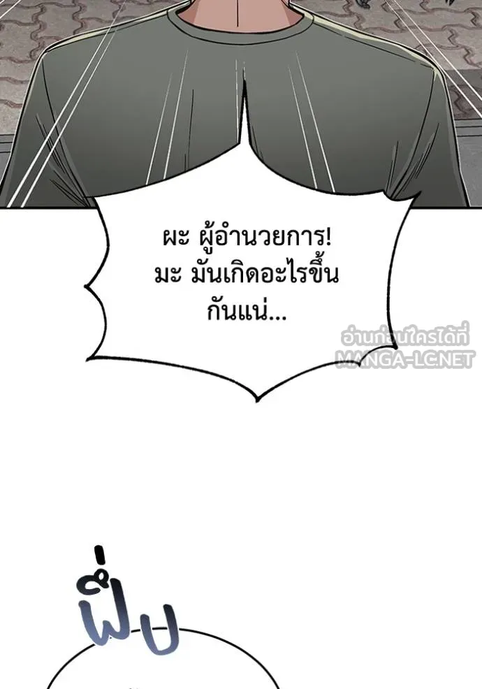 Genius of the Unique Lineage ตอนที่ 101 60