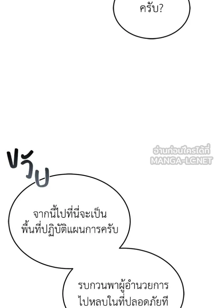 Genius of the Unique Lineage ตอนที่ 101 62