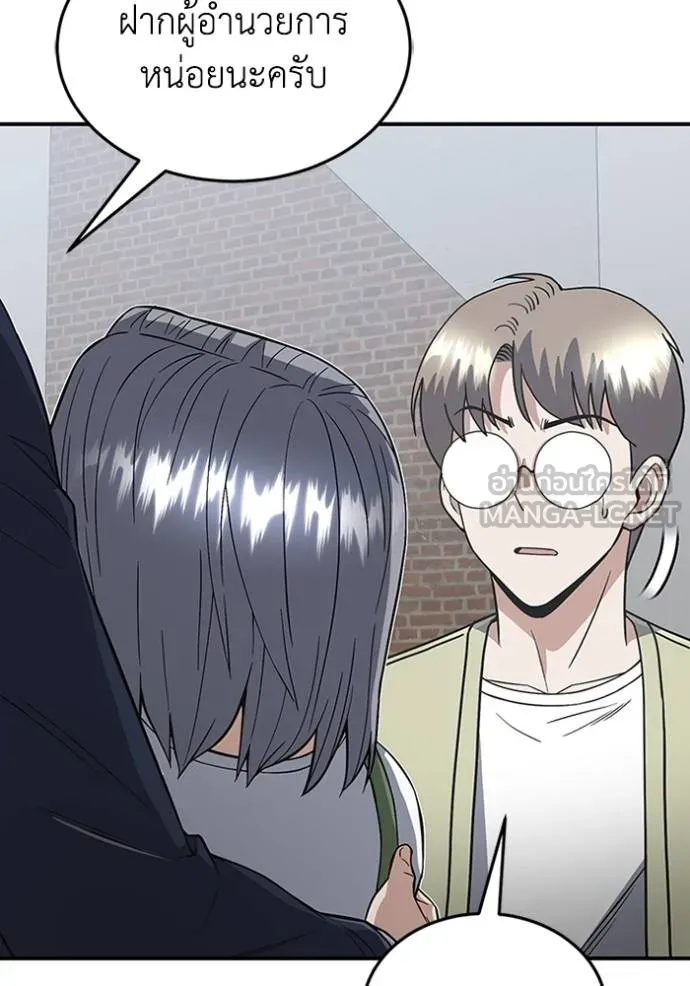 Genius of the Unique Lineage ตอนที่ 101 61